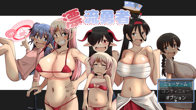 野战 漂流勇者 V1.0 PC端 AI汉化版 预览图