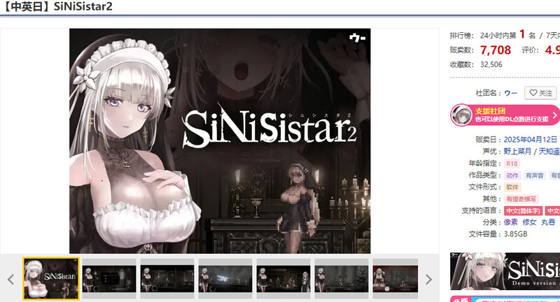 哥特少女勇闯恶魔城2（SiNiSistar2）V1.0.3正式版 DL官中 PC端 官中版 预览图