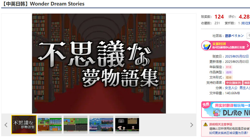 V25.05.03 PC端 官中版 预览图