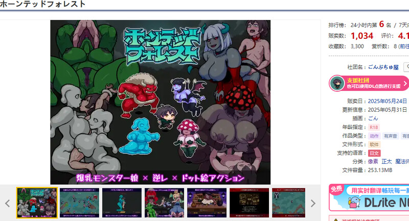 DL5月新作【肉鸽ACT/像素动态/生肉】幽魂森林（ホーンテッドフォレスト）V1.0 原版生肉 PC端 日文原版 预览图