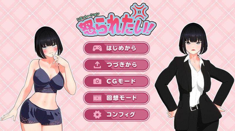 DL5月新作【养成SLG/职场OL/动态/汉化】想要被骂！（怒られたい！）V1.0 PC端 AI汉化版 预览图