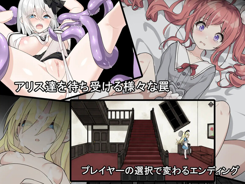 DL6月新作【解密SLG/脱出/猎奇/汉化】爱丽丝与恶魔的牢狱 ～凌虐逃脱游戏～（アリスと悪魔の牢獄 ～リョナ脱出ゲーム～）V1.0 PC端 AI汉化版 预览图