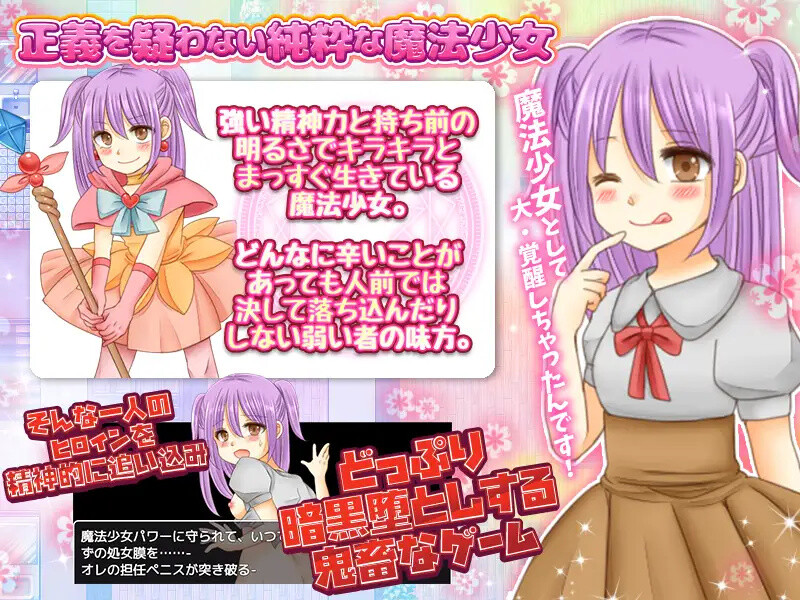 暗墜魔法少女（闇墜ち魔法少女）V1.0 内嵌AI汉化版 双端 预览图
