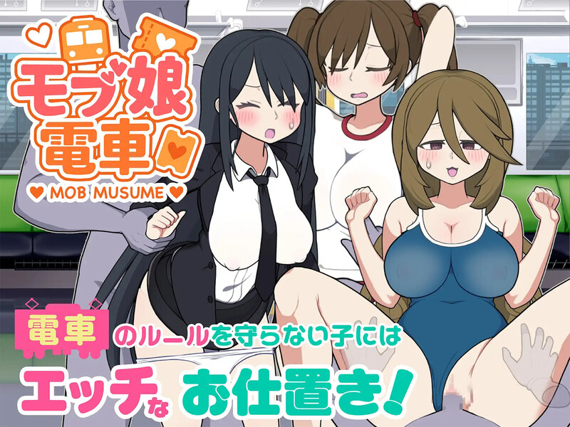 DL7月新作【互动SLG/动态/官中】路人娘电车（モブ娘電車）V1.0 DL官中+MAC PC端 官中版 预览图