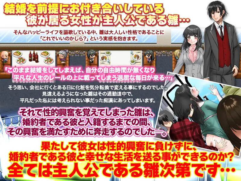 单身最后回忆我要裸露（独身最後の思い出に私、户外剧情しちゃいますっ!）V1.0 内嵌AI汉化版 双端 预览图