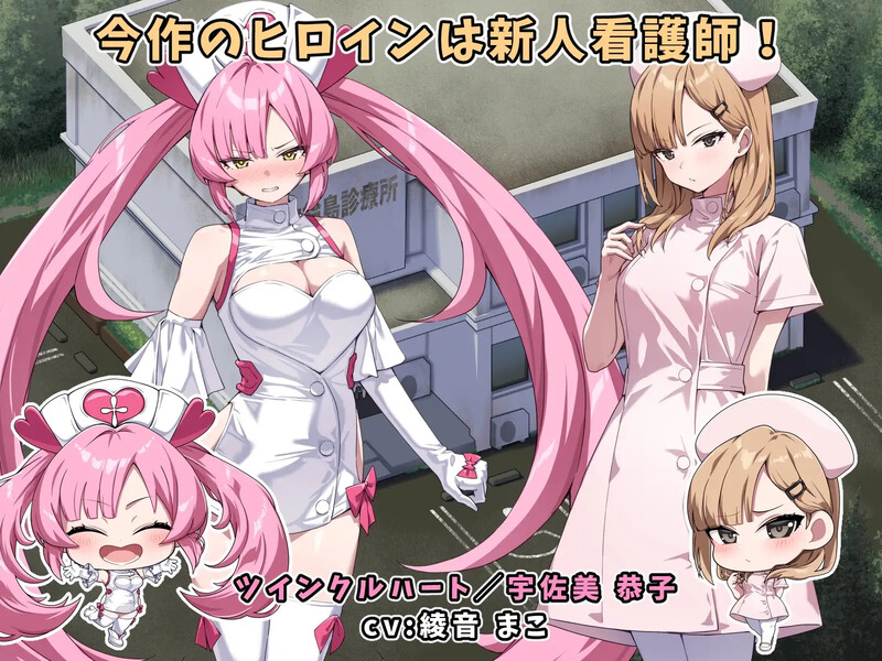 增添AZ]【回合RPG/战斗H/汉化】光凛天使 闪耀之心（光凛天使ツインクルハート）V1.0 内嵌AI汉化 双端 AI汉化版高清版 预览图