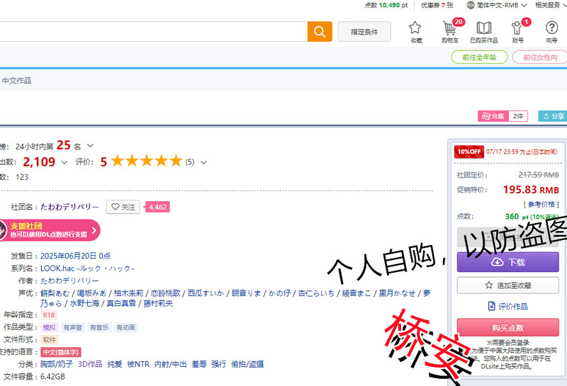 LOOK.hacII -手机摄像头X影像内容II-（LOOK.hacII -ルック・ハックII-）V1.1 DL PC端 官中版 预览图
