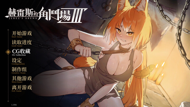 赫雷斯的角斗场 Ⅲ（JerezArena Ⅲ）V1.023 STEAM官中 PC端 官中版 预览图