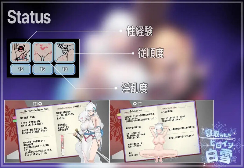 被NTR的女主人公白雪▫️ 寝取られたヒロイン白雪▫️ V1.0 双端 AI汉化版 预览图