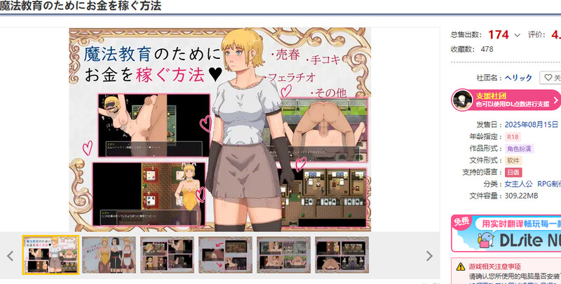为了魔法教育而赚钱的方法▫️ 魔法教育のためにお金を稼ぐ方法▫️ V1.0 PC端 AI汉化版 预览图