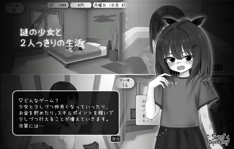Dependency）V1.0 原版JP PC端 日文原版 预览图