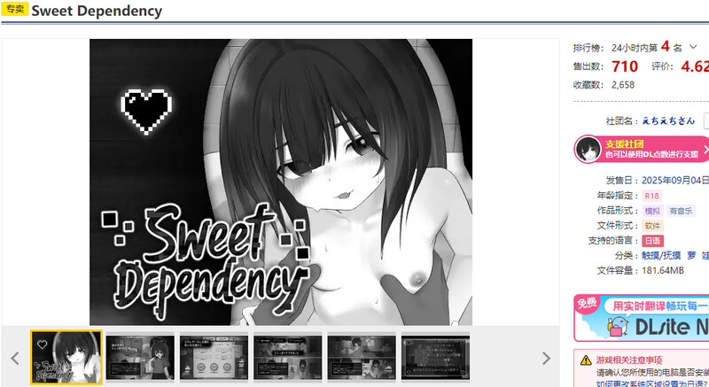Dependency）V1.0 原版JP PC端 日文原版 预览图