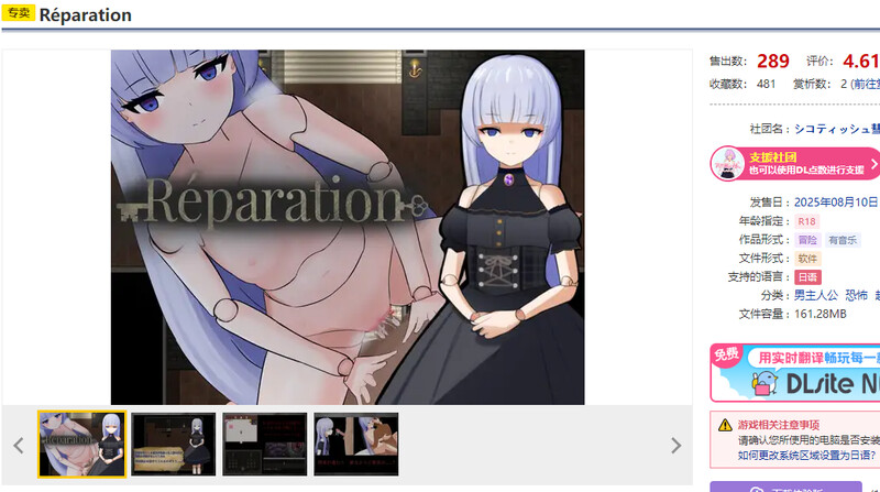 修理▫️ Réparation▫️ V1.0 PC端 AI汉化版 预览图
