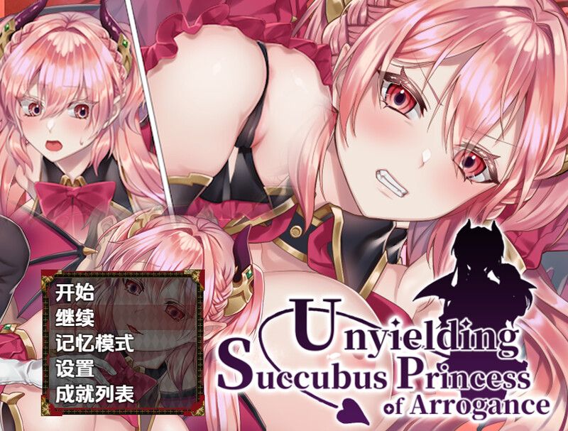 高傲的蕾娜绝不屈服（高飛車レイナは屈しない）V1.0 STEAM官中 双端 官中版 预览图