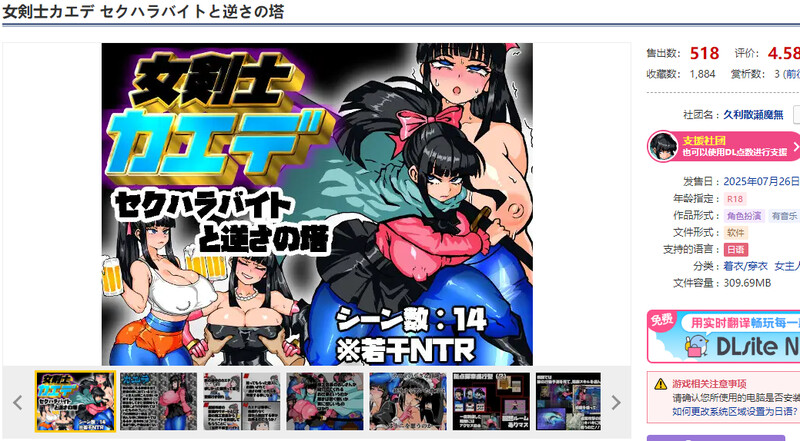 セクハラバイトと逆さの塔）V1.0 内嵌AI汉化版 双端 预览图