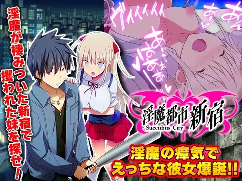 异化角色都市新宿 もうダメ!クリトリスが勃起して動けないっ! V1.0 机翻汉端 PC端 预览图