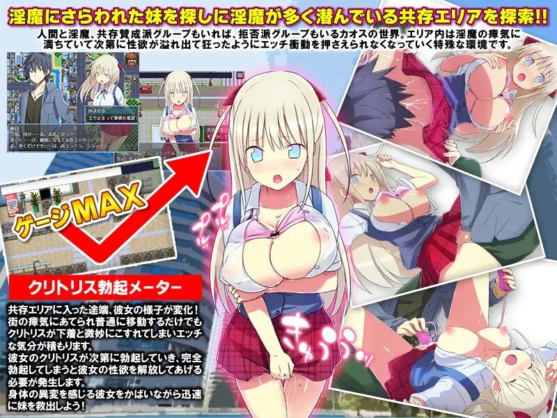 异化角色都市新宿 もうダメ!クリトリスが勃起して動けないっ! V1.0 机翻汉端 PC端 预览图