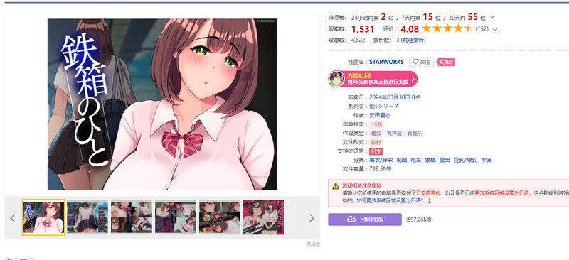铁箱人/铁箱里的人（鉄箱のひと）V1.7.5 PC端 AI汉化完整版 预览图