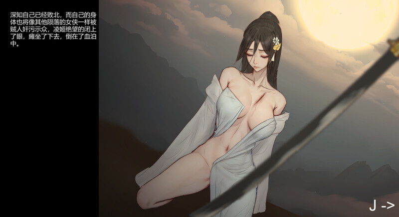 古风ACT/汉化/重口 玉莲之剑/Sword of Lotus Ver0.5 官方中文版 PC端 官中版 预览图