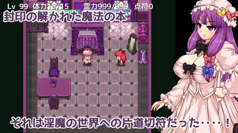 广藿香和魅魔的魔本 パチュリーと魅魔の魔本 V1.01 PC端 AI汉化版 预览图