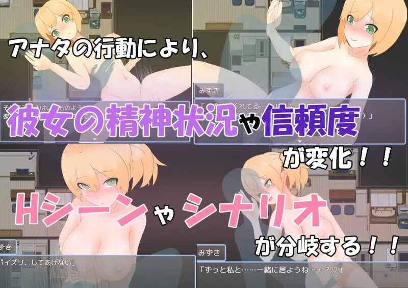与病娇伴侣的情感生活（メンヘラ彼女との性活）V1.0 内置AI汉化 PC端 AI汉化版 预览图