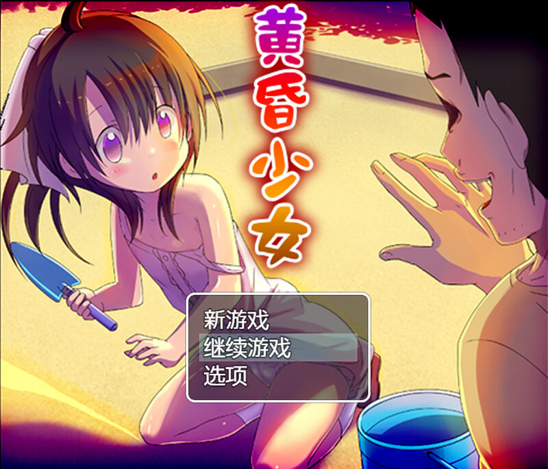 探索RPG/野外野战/2C 黄昏少女 V1.0 内置AI汉化 PC端 AI汉化版 预览图