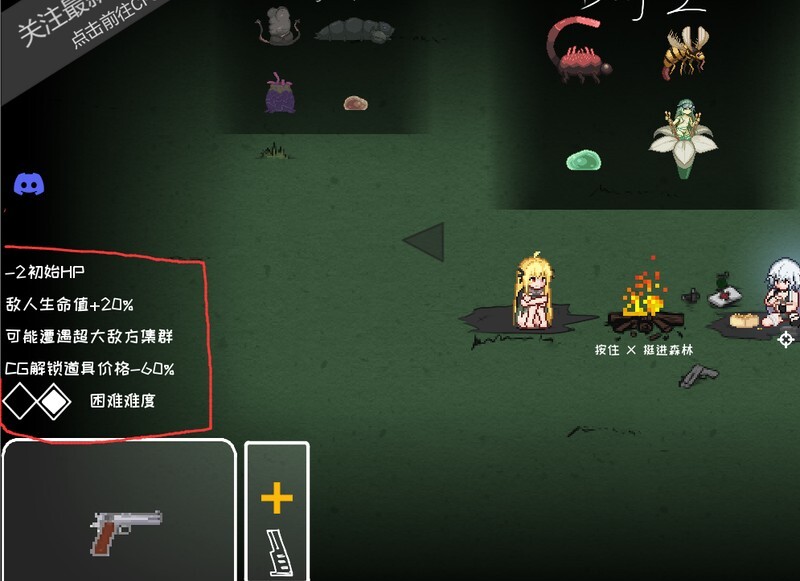 肉鸽ACT/养成/动态2C 森海幻梦（Endless forest dream）V1.04 正式版 STEAM PC端 预览图