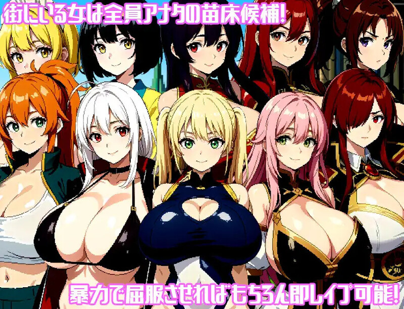爆款RPG/AI生成/2C 神秘的迷宫〜没有许可的绝对孕育!隆达尔吉亚的谜团〜（不思議なダンジョン～許諾無しの絶対孕ませ PC端 预览图