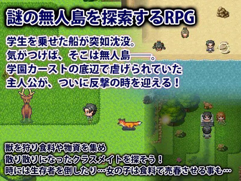 增添AZ 探索RPG 遇难学生～我在无人岛上崛起～（遭難学生～無人島で僕は成り上がる～）V1.0 内置AI汉化 PC端 AI汉化版 预览图