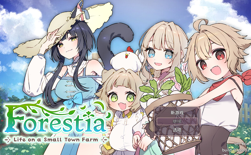 Forestia～小镇的牧场生活～（フォレスティア～ちいさな町の牧場ライフ～）V1.10 内嵌AI汉化版 PC端 预览图