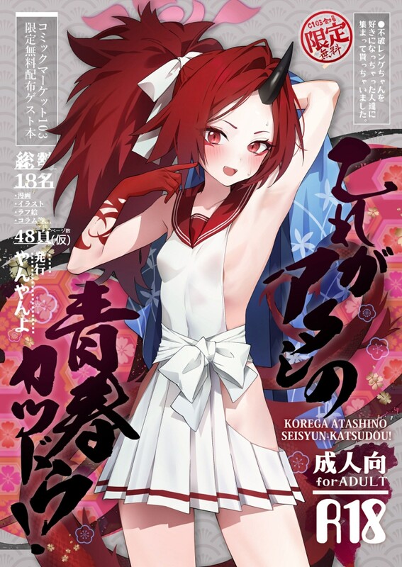 画师合集 やんやんよ/(やんよ) 同人志X85/商业志X25/单行本X5/CGX1/画集X3 共119本合集 漫画图集 预览图