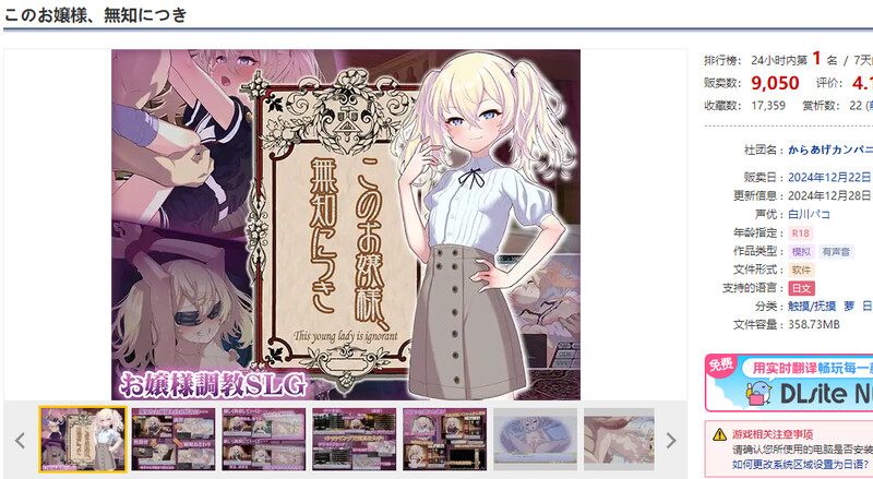 这位小姐，真是无知（このお嬢様、無知につき）V1.2.1 PC端 AI汉化版 预览图