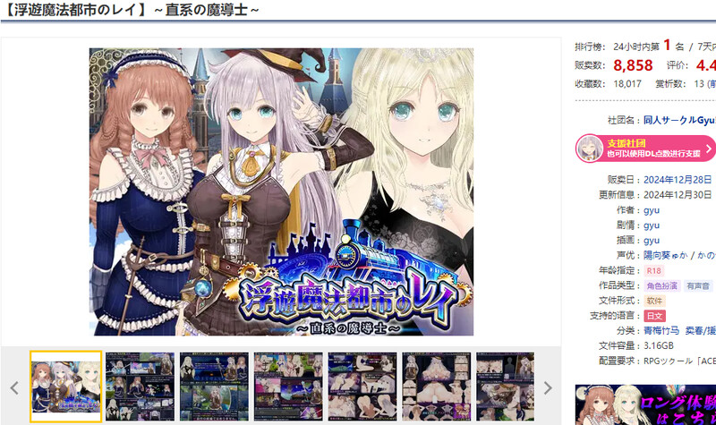 ～直系魔导士～（ 浮遊魔法都市のレイ ～直系の魔導士～）V1. PC端 汉化版 预览图