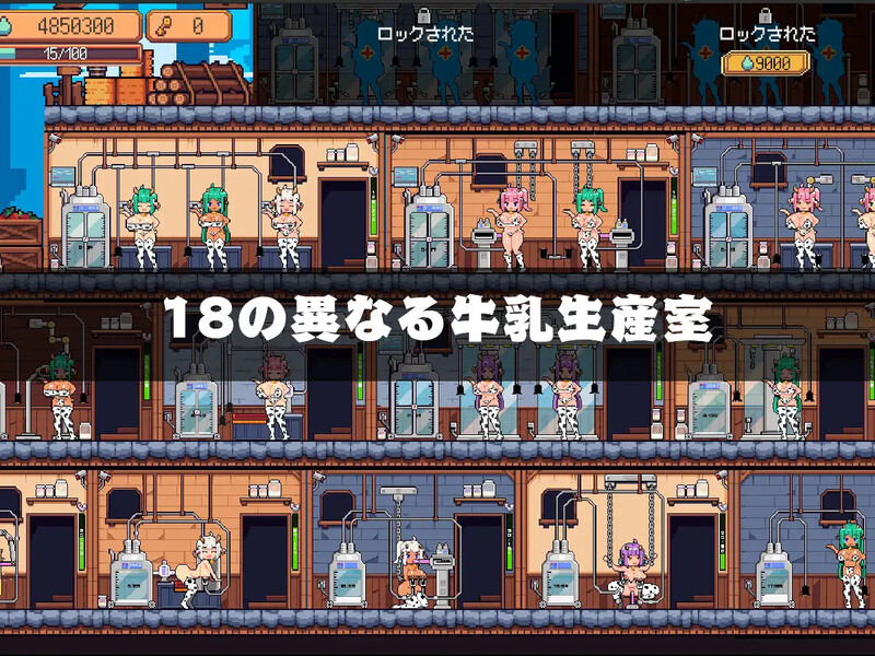DL1月新作【经营SLG/像素全动态/汉化】牛乳工場 V1.2 机翻汉化 PC端 AI汉化版 预览图
