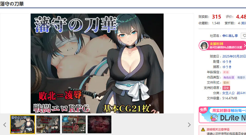 增添AZ]【回合RPG/战斗H/汉化】藩守的刀华（藩守の刀華）V1.0 内置AI汉化 双端 AI汉化版 预览图