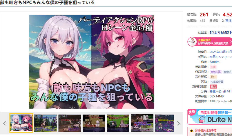 DL3月新作【回合RPG/战斗H/AI生成/汉化】无论是敌人、同伴还是NPC，所有人都在觊觎我的精液（敵も味方もNPCもみんな僕の子種を狙っている）V1.0 A PC端 汉化版 预览图