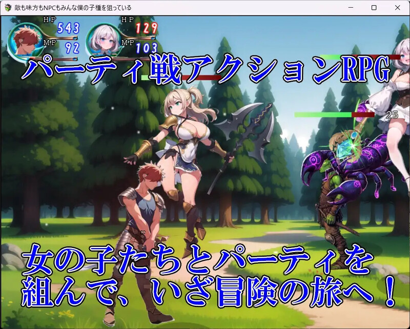 DL3月新作【回合RPG/战斗H/AI生成/汉化】无论是敌人、同伴还是NPC，所有人都在觊觎我的精液（敵も味方もNPCもみんな僕の子種を狙っている）V1.0 A PC端 汉化版 预览图