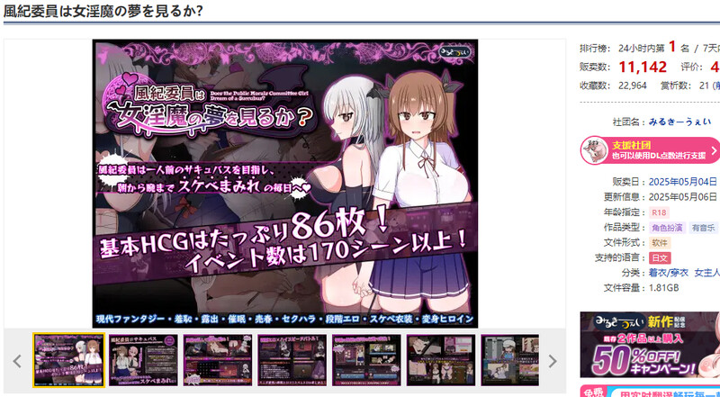 风纪委员会梦见女魅魔吗？（風紀委員は女魅魔の夢を見るか?）V1.10 PC端 AI汉化版 预览图