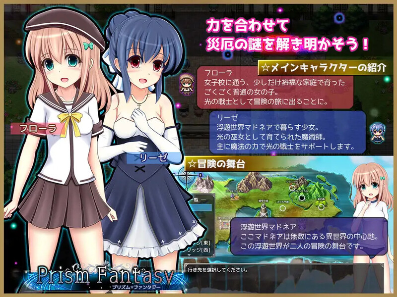 彩虹☆幻想（プリズム☆ファンタジー）v1.06 PC端 AI汉化版 预览图