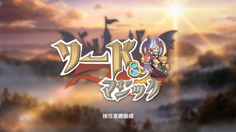 剑与魔法（Sword Magic）V221201 STEAM官中 PC端 官中版 预览图