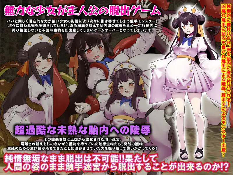 少女掉在了奇幻互动迷宫的最深处…（その少女が落ちたのは奇幻互动迷宮の最深部でした…）V1.0 PC端 AI汉化版 预览图