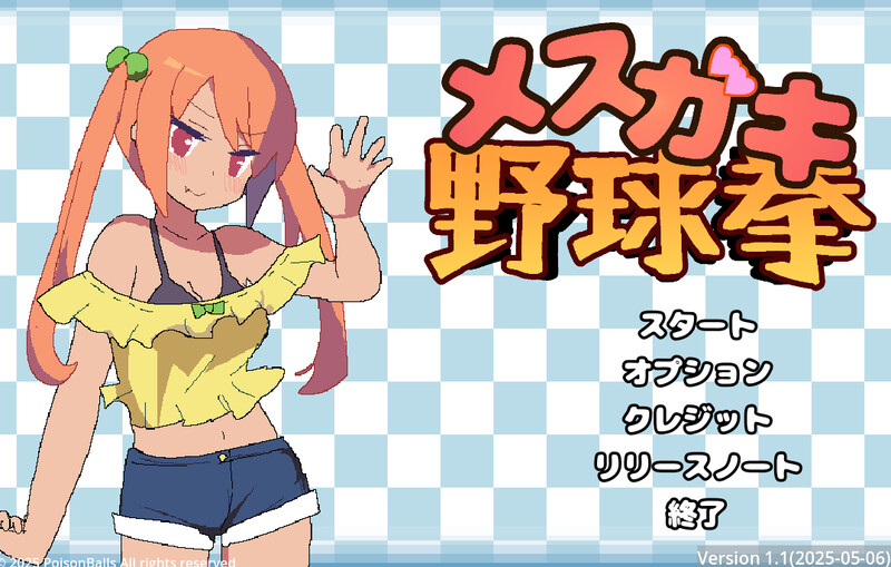 原版JP V1.1.1 PC端 日文原版 预览图