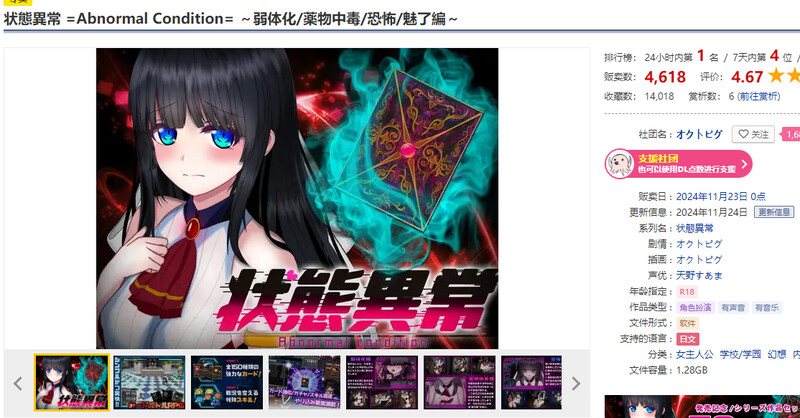 爆款RPG/制服JK 状態異常 =Abnormal Condition= ～弱体化/薬物中毒/恐怖/魅了編～ PC端 更新版 预览图