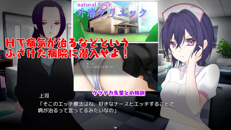 探索RPG/动态/汉化 护士医院（～潜入捜査～ 治ったら好きなナースとエッチできる病院）V1.0 内置AI汉化 双端-1 AI汉化版高清版 预览图