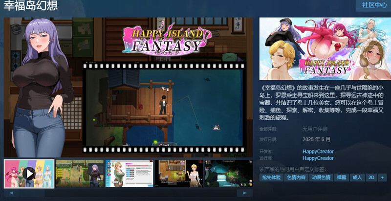 幸福岛幻想（Happy Island Fantasy）V1.0.2 STEAM官中 PC端 官中版 预览图