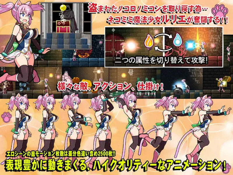 喵灵之书（ネコロノミコン）V5.0 原版JP PC端 日文原版 预览图