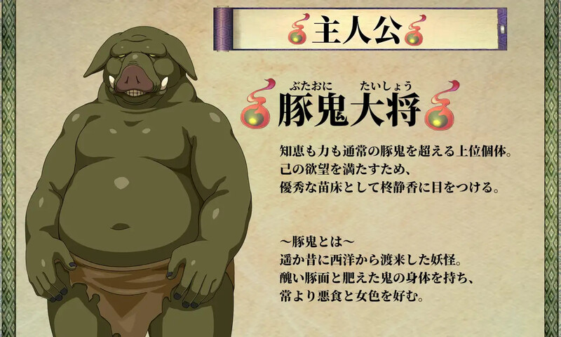 天竺鬼与女武士（豚鬼と女侍）V1.0 内嵌AI汉化版 双端 预览图