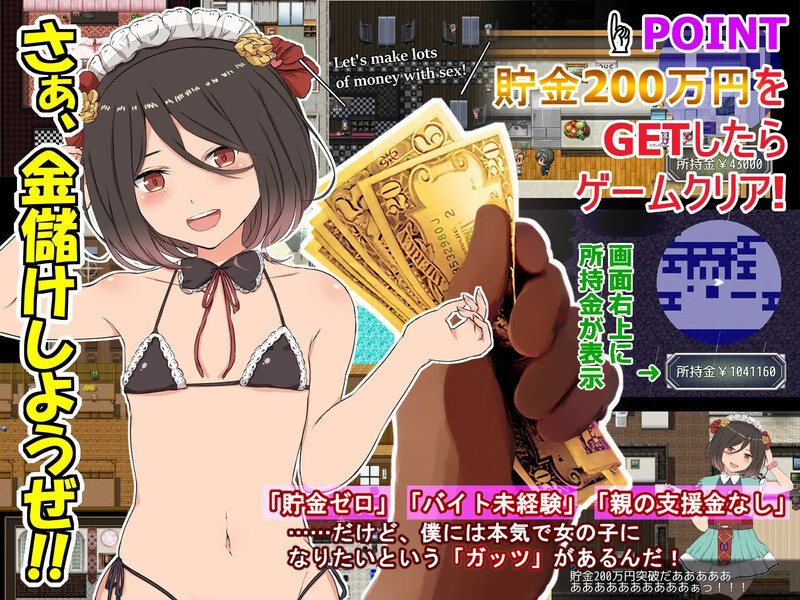 用性赚大钱！（クレタくんのおこづかい大作戦!）V1.0 内嵌AI汉化版 双端 预览图
