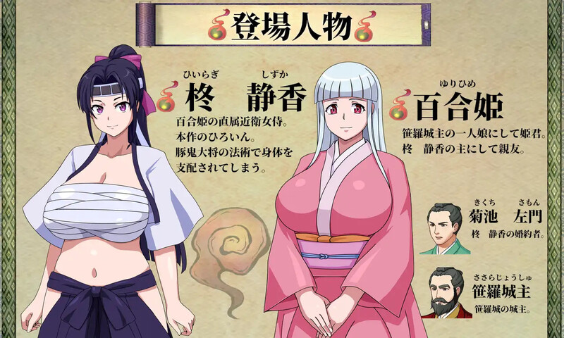 天竺鬼与女武士（豚鬼と女侍）V1.0 内嵌AI汉化版 双端 预览图