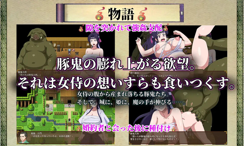 天竺鬼与女武士（豚鬼と女侍）V1.0 内嵌AI汉化版 双端 预览图